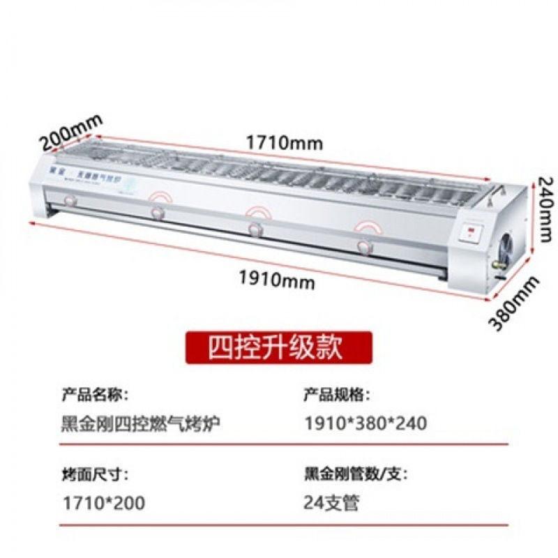 horno de parrilla de gas sin humo, estofado comercial, horno de tubo de oro negro, horno de gas licuado, horno de horno de ostras, horno de horno de hormigón