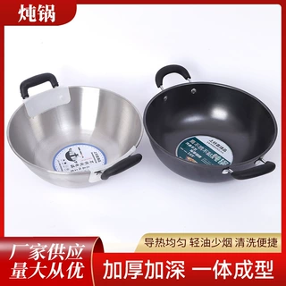 炖锅家用圆底铁锅不粘锅 炒锅开好锅无涂层炒菜锅 圆底不粘锅炒锅