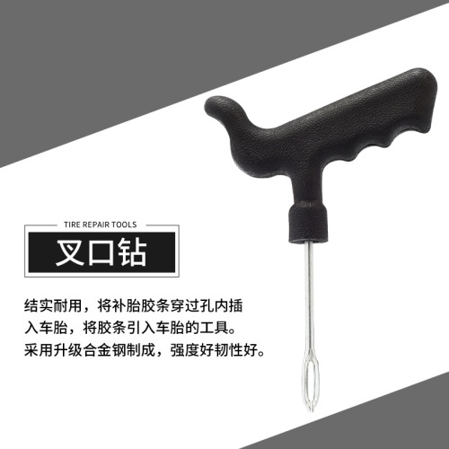 Bicycle tire repair tape, car electric motorcycle vacuum tire repair repair tool, portable tire repair tool