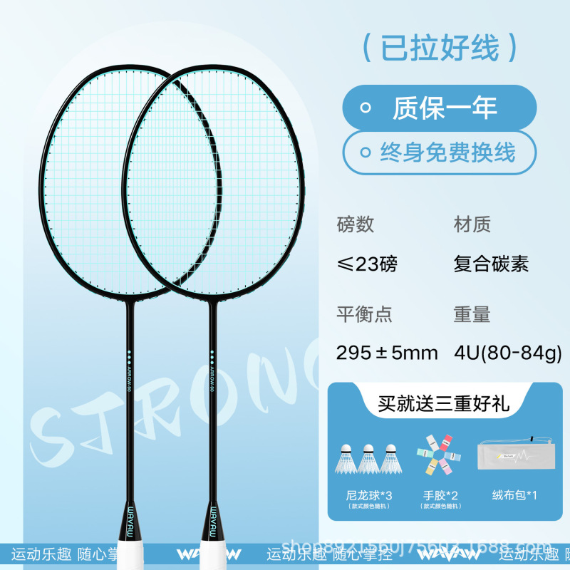 羽毛球拍正品旗舰店官方专业级双拍4U复合碳素耐打套装|undefined