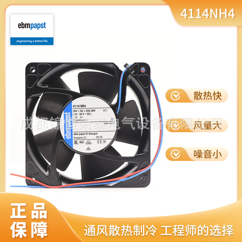 德国ebmpapst变频器风扇4114NH4发射机通风散热轴流风机12038mm