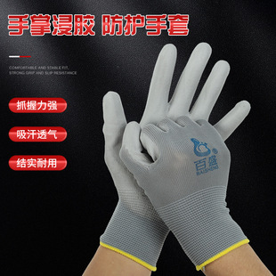 Factory wholesale Baisheng gray No. 8 dipped gloves work anti-static non-slip wear-resistant nylon plastic Labor gloves
