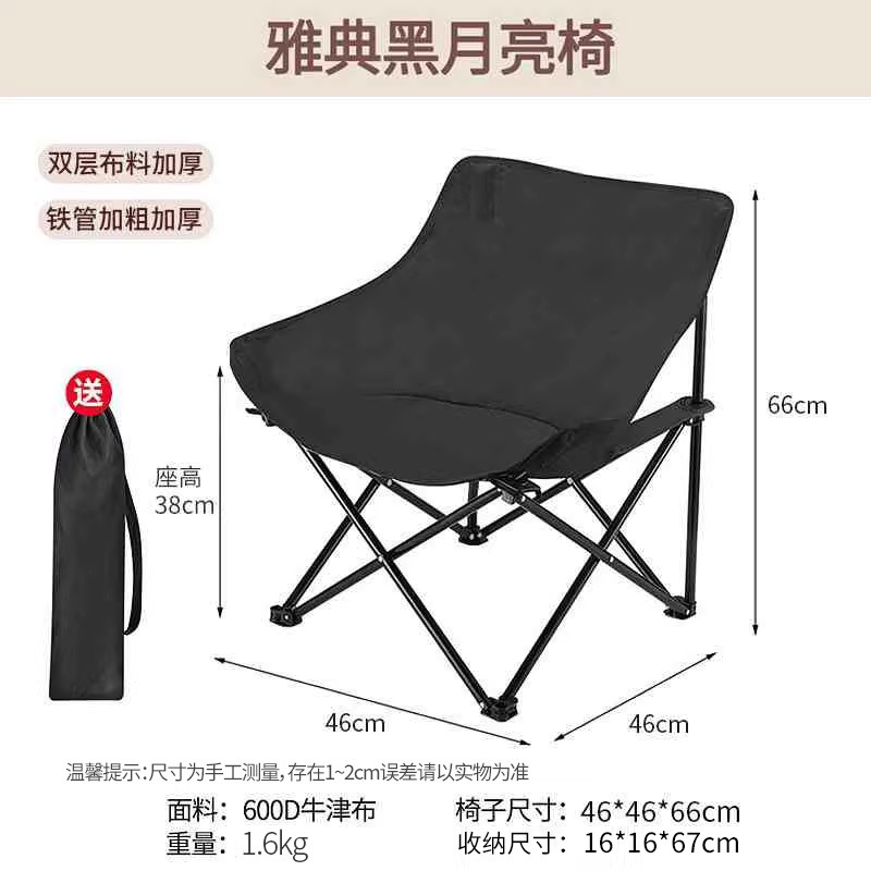 검은 철 파이프 달 의자