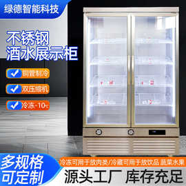 商用冷藏展示柜 饮料啤酒冷冻保鲜柜蔬菜水果立式冰柜 单双门冰箱
