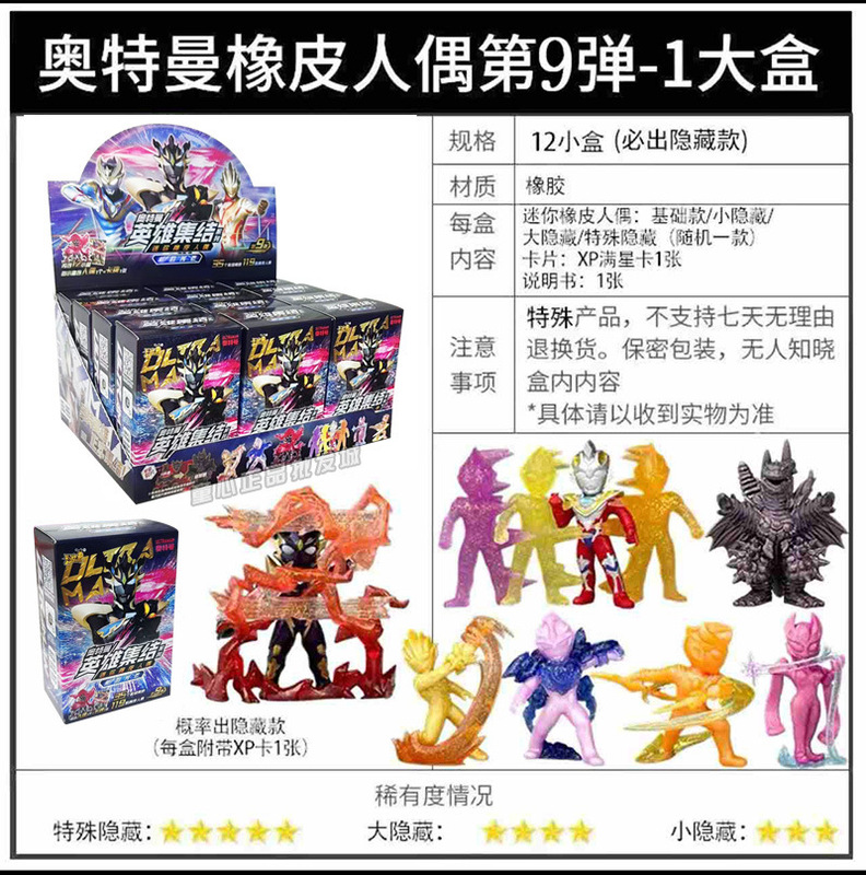 正規品 カードゲーム ウルトラマン ミニラバードール 第9弾 第10弾 フルボックス 第9世代 ミニラバーブラインドボックス XP|undefined