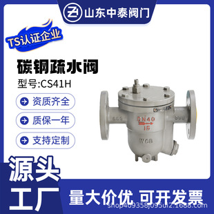 �T䓷��m��ˮ�yCS41H-16C���ɸ���ʽ��ˮ��ˮ���y�T