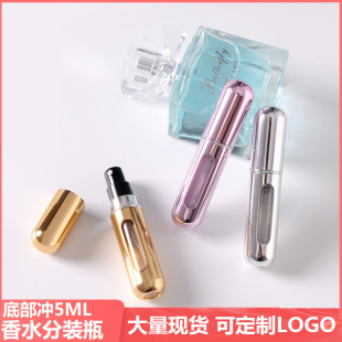 in stock 5ml Self-Pumping Perfume Sub-Bottle Bottom Direct Filling Spray Bottle Aluminum Portable Pressing Perfume Bottle