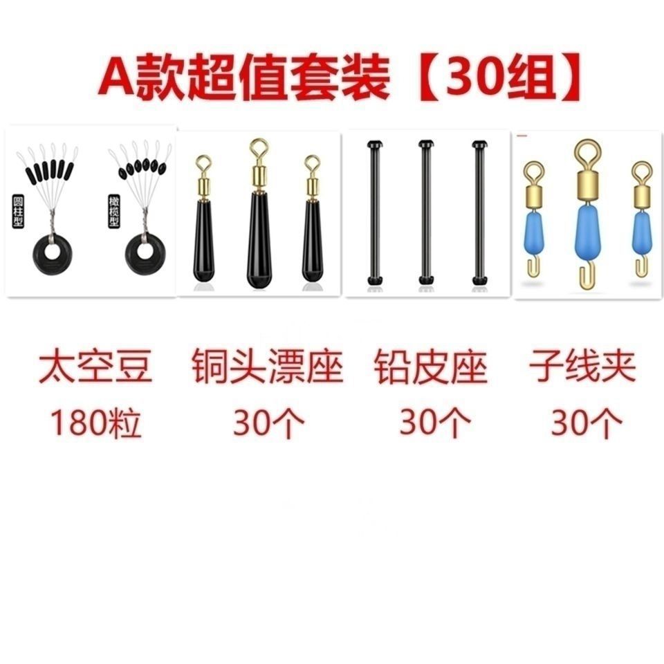 Fishing Gear Accessories Set: Space Beans, Float Holders, Silicone Sub-Line Clips, Figure-Eight Rings, Lead Sinker Holders