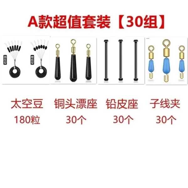Fishing Gear Accessories Set: Space Beans, Float Holders, Silicone Sub-Line Clips, Figure-Eight Rings, Lead Sinker Holders