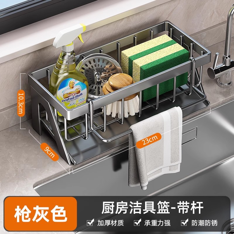 [업그레이드 모델 A] 막대가 달린 배수 바구니 - 건 그레이