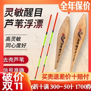 Handmade reed float high and sensitive float crucian carp float wild fishing black pit float thick and eye-catching float stream special