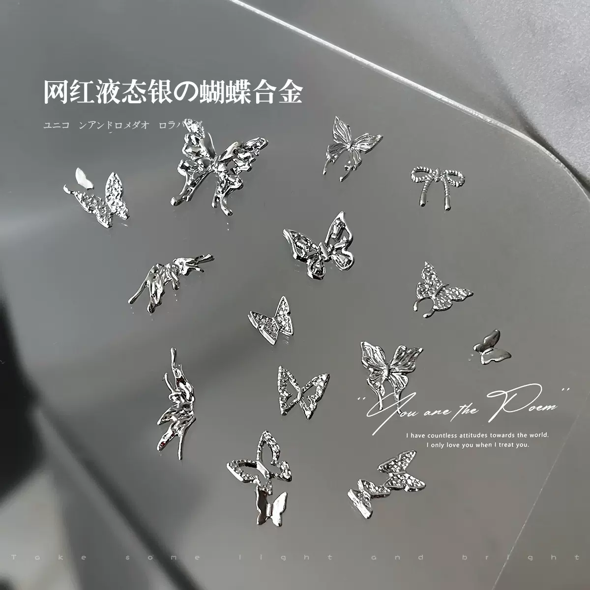 美甲钻饰品网红蝴蝶合金翅膀镂空y2k液态银色迷你领结指甲配饰