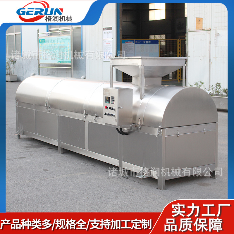 卧式大型滚筒炒货机器 板栗花生瓜子炒货机 连续式炒货流水线