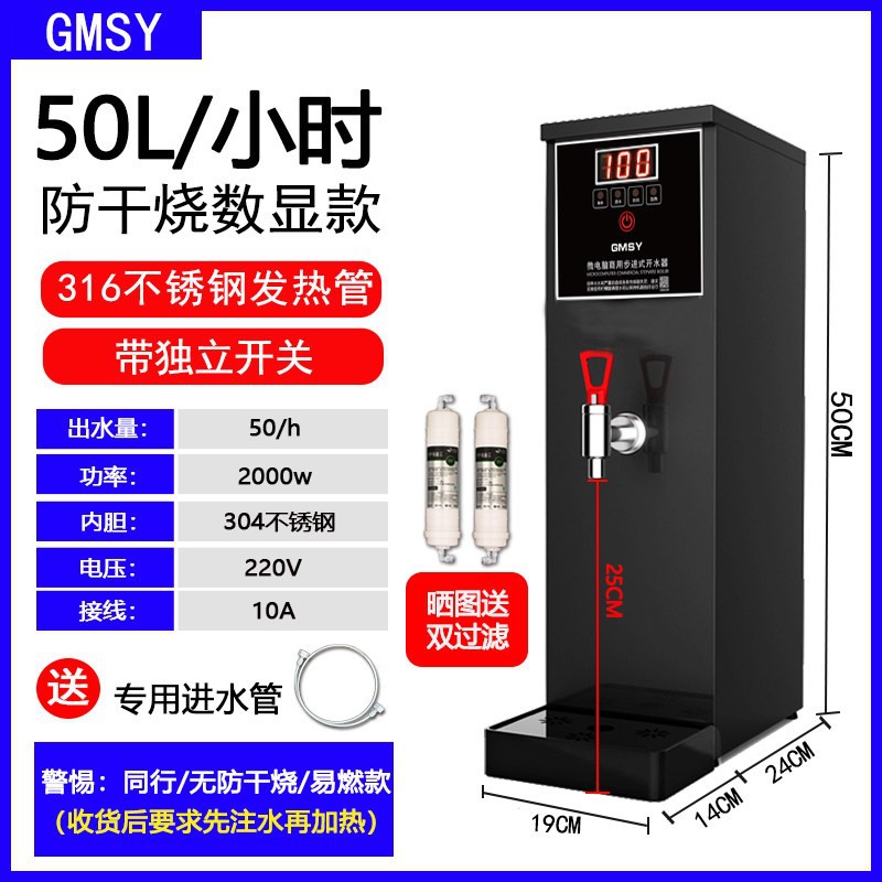 50L 디지털 디스플레이 기계식 보일러 블랙.