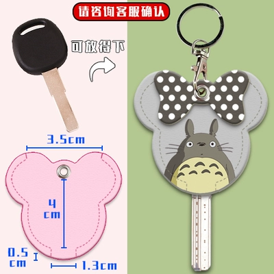 Electric vehicle key cover shell — Handle Set - large-size-totoro
