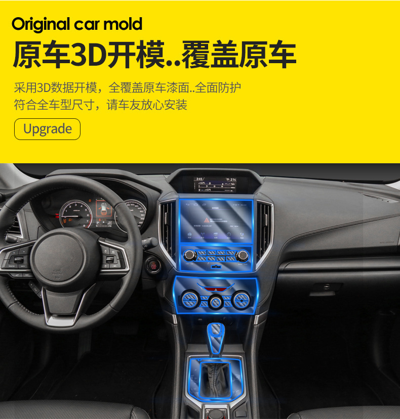 Suitable for 19-24 Subaru Forester Interior Protective Film Navigation Screen Central Control Gear Tpu Transparent-Tpu