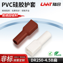 dr250-4.5b端子护套供应绝缘阻燃硅胶线缆接头防护硅胶材质保护套