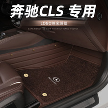 专用奔驰cls200脚垫cls180 cls260 cls300全包围汽车地毯式车垫子