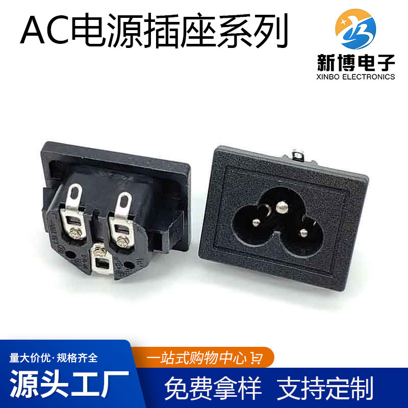 厂家供应DB-10C梅花电源插座八字尾电源充电插座小8字电源插座