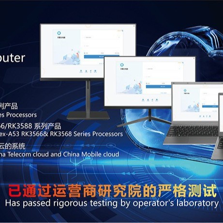 Portátil RK3566 de 14 pulgadas para telecomunicaciones, China Unicom, operadores móviles, escuelas en la nube, oficinas en la nube, portátil delgado y ligero