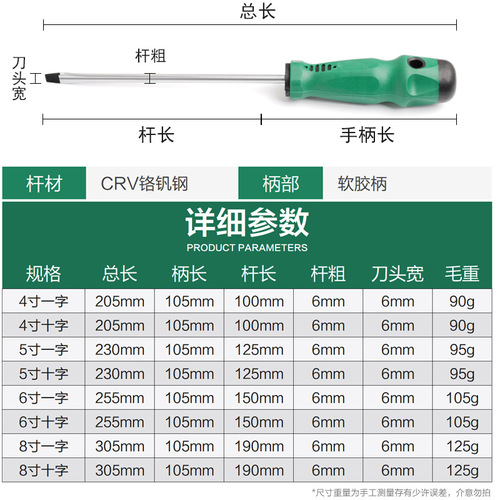 亚东多功能螺丝刀手动磁性一字十字螺丝刀6寸螺丝批十字起子改锥