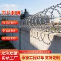 防护螺旋式监狱刀片刺丝