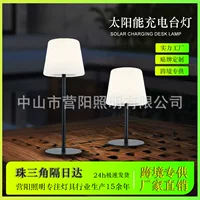 Amazon светодиодная солнечная настольная лампа для ресторана на открытом воздухе кемпинг настольная атмосфера RGB водонепроницаемая перезаряжаемая декоративная настольная лампа