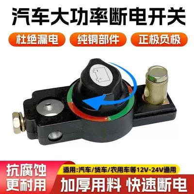 Car Battery Power-Off Switch, Pure Copper Battery Disconnect Clip, Power Protector for Vehicles, Prevents Leakage and Loss of Power