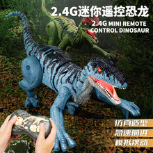 新款跨境儿童遥控迅猛龙霸王龙2.4G五通仿真声光电动迷你恐龙玩具