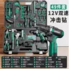 Lithium battery, electric drill, set, 12v, 49 pieces