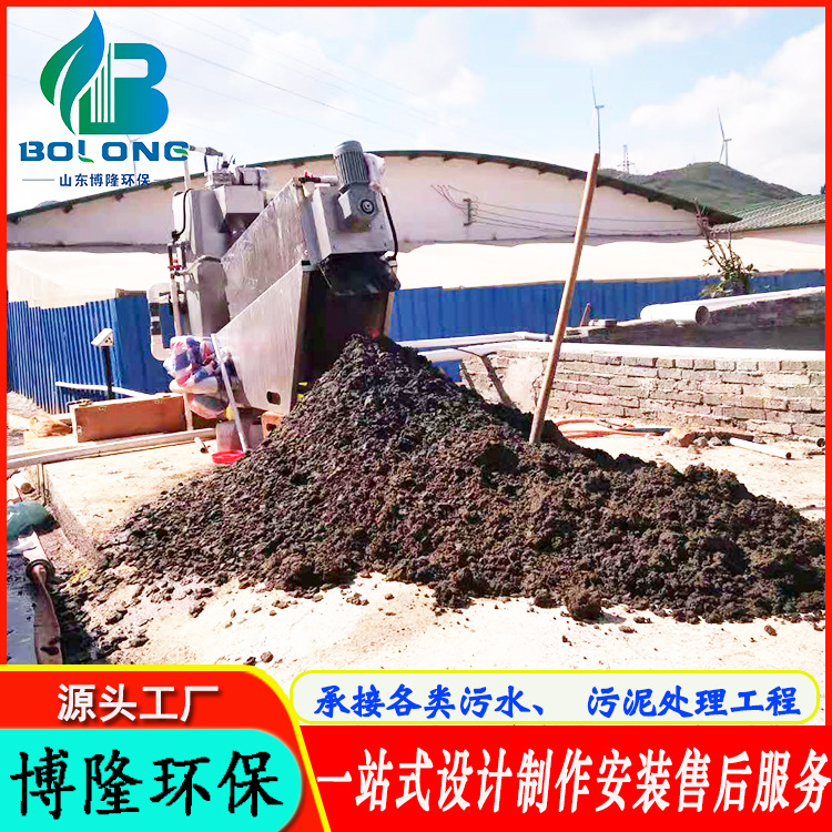 叠螺污泥脱水机 鱼粉饲料厂污泥脱水机 红薯淀粉脱水机