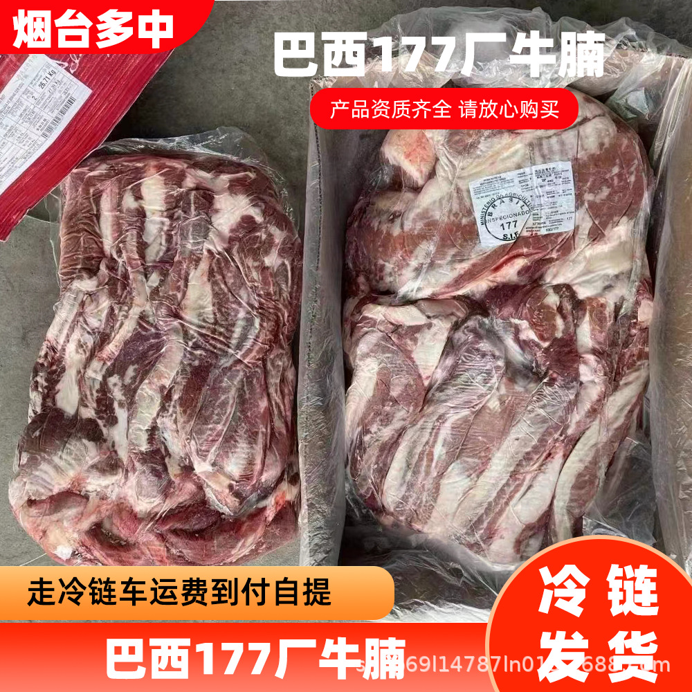 牛腩巴西商用原装进口一手货源饭店餐厅冷冻批发牛腩块