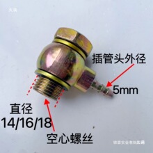 货车油管球头空心螺丝改装空暖油壶油针取吸油器驻车加热器配件
