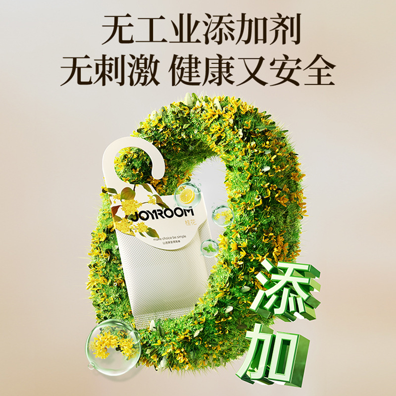 机乐堂衣柜专用香熏持久香包衣橱除味神器衣服清香囊除臭专用香氛|undefined