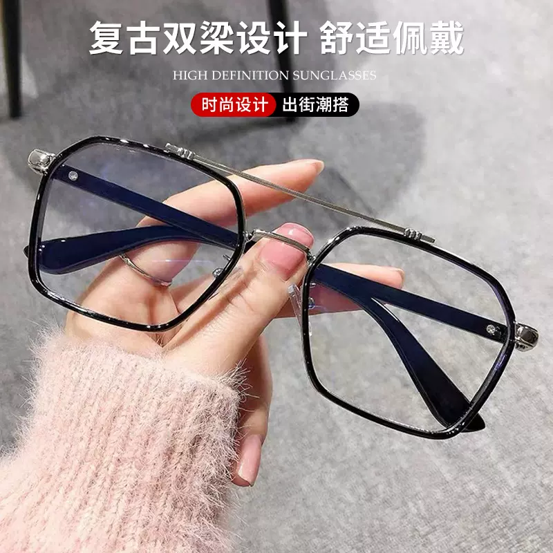 2023新款复古双梁眼镜框男变色防蓝光平光镜男女同款近视成品眼镜