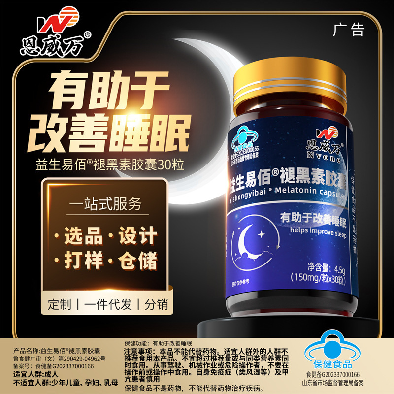 Enviwan Melatonin Capsules Vitamin B6 Improve Sleep Blue Cap Health Food Wholesale Dropshipping