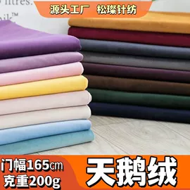 面料加工定制;网眼布;汗布