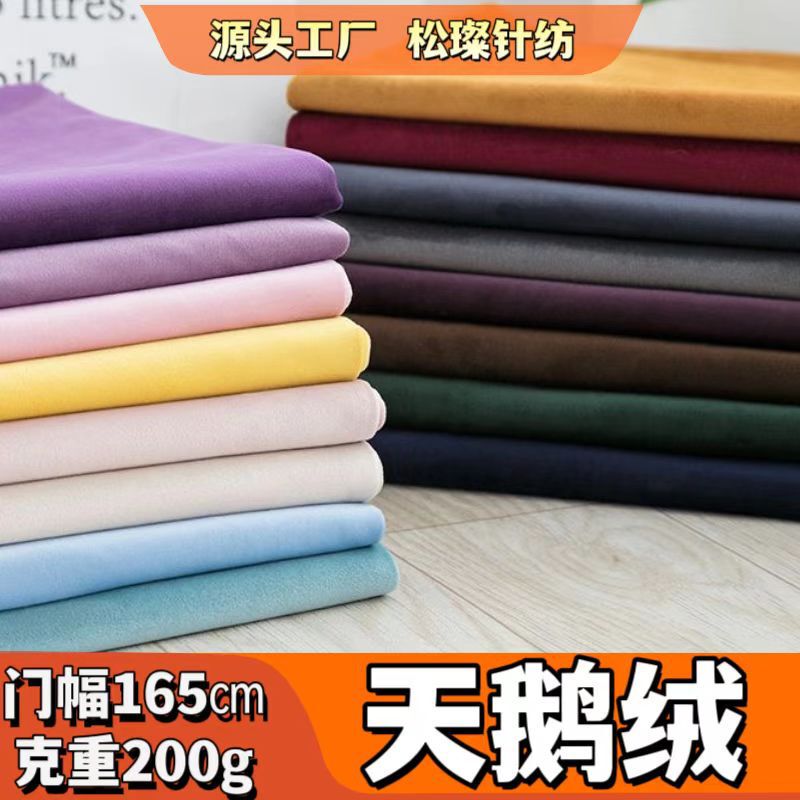 Full Polyester Thickeneded Velvet Dutch Velvet Velvet Sofa Cushion Table and Chair Cover Pillow Curtain Fabric Fabric
