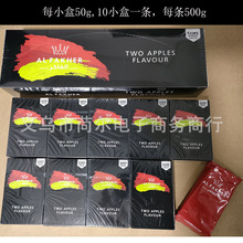 迪拜原装进口50g条装酒吧KTV双苹果Alfakher阿尔法赫水烟膏