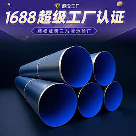 大口径3PE防腐螺旋管地埋TPEP无缝钢管加强级3pe螺旋焊管
