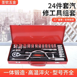 Cross-Border 24-Piece Auto Repair Tool Set, Car Mechanical Repair, Car Socket Wrench, Tool Box, Hardware Set