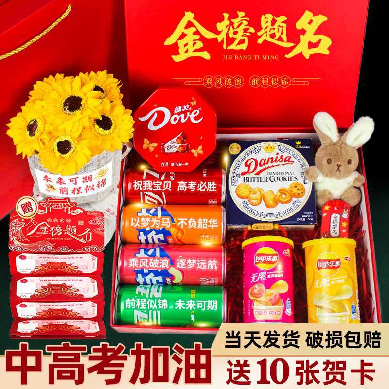 Adult College Entrance Examination 18-Year-Old Girl Middle-Aged and High-Aged Gift Title Gold List Title Adult Ceremony Cheering Gift Gift Feeling