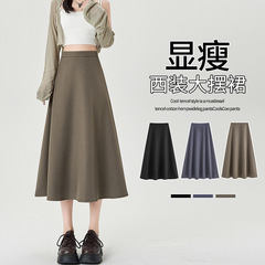 秋季大摆女时尚垂感A字裙通勤风遮胯字子