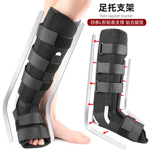 跨境小腿铝板支撑足托支具脚踝脚脖子护具魔术贴绑带鞋托支架-阿里巴巴