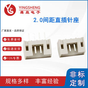 PH2.0mm�g��ֱ������B����ĸ��LCP�͜���ʽ2-8P���_λ朽���