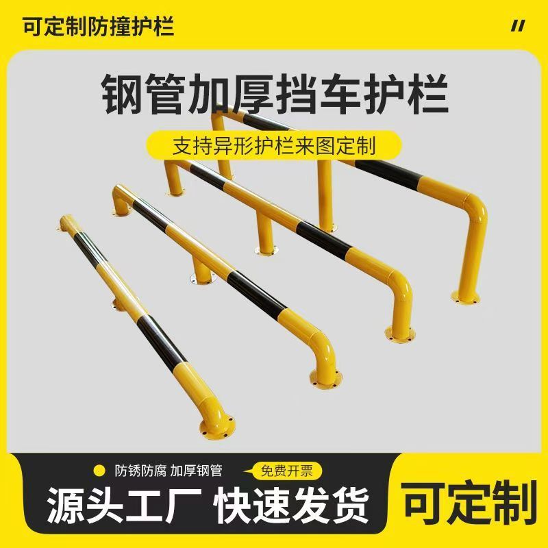 黄黑U型龙门柱钢管挡车器挡车杆护栏路桩镀锌管停车场防撞警示柱