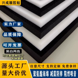 辅助包装材料;胶垫;电子产品胶带