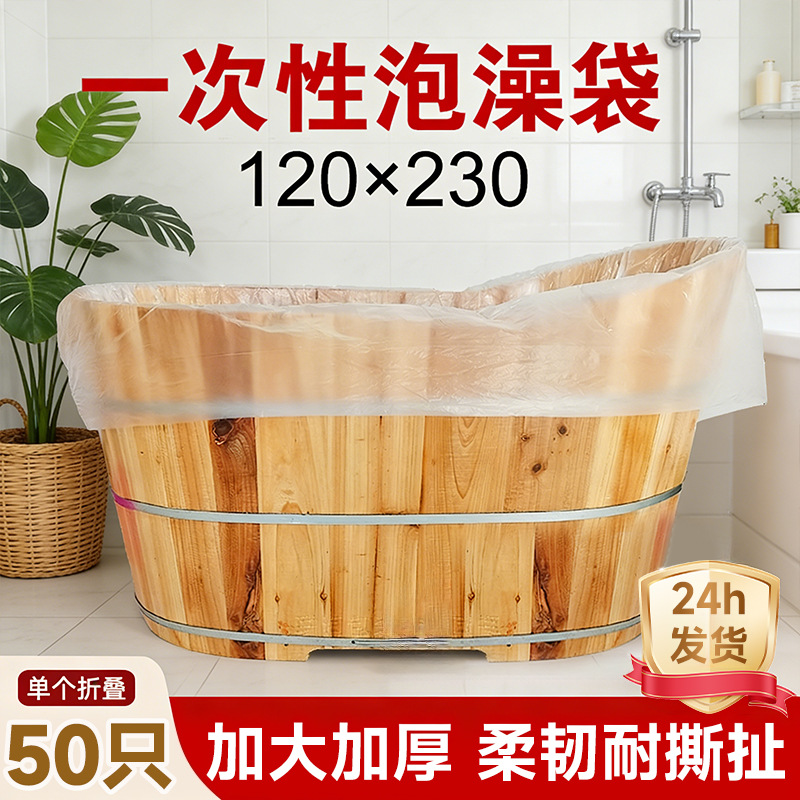 Thickened Disposable Bath Bags, Bath Tub Bags, Hotel and Homestay Travel Bath Bags, Bathtub Covers Wholesale