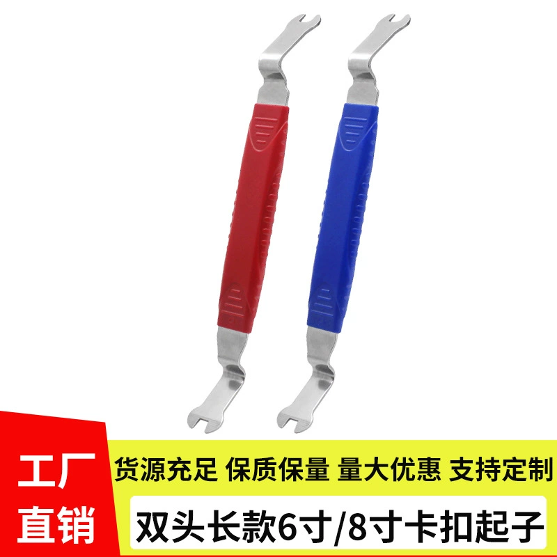 Новый 6-8 дюймов автомобиль резиновая Пряжка отвертка Дверная панель внутренняя Пряжка рог для удаления гвоздей лом Профессиональный инструмент для разборки