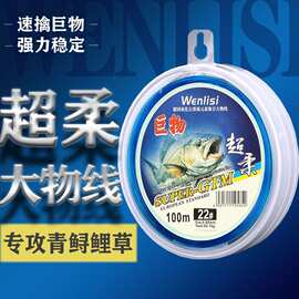 大物线巨物线100米鱼线青鱼钓鱼线锚鱼主线子线尼龙线黑坑钓大鱼